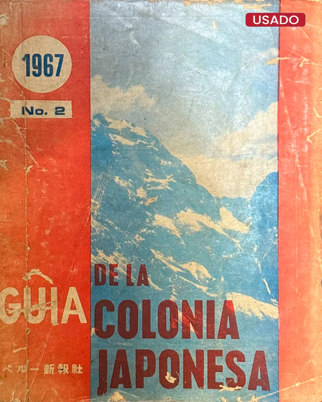GUÍA DE LA COLONIA JAPONESA (1967) NO. 2