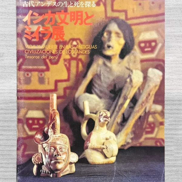 VIDA Y MUERTE EN LAS ANTIGUAS CIVILIZACIONES DE LOS ANDES. TESOROS DEL PERÚ (BILINGÜE JAPONÉS / ESPAÑOL)