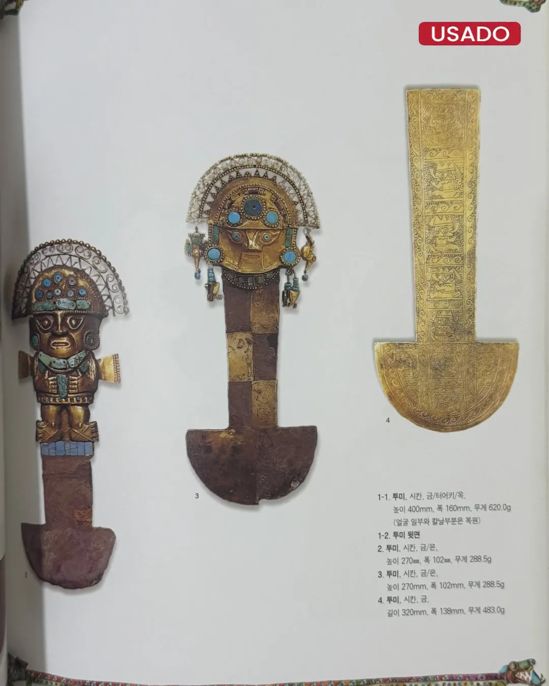 CATÁLOGO DE LA EXPOSICIÓN DE ARTEFACTOS DE ORO INCAS DE 1999 (COREA) - Imagen 4