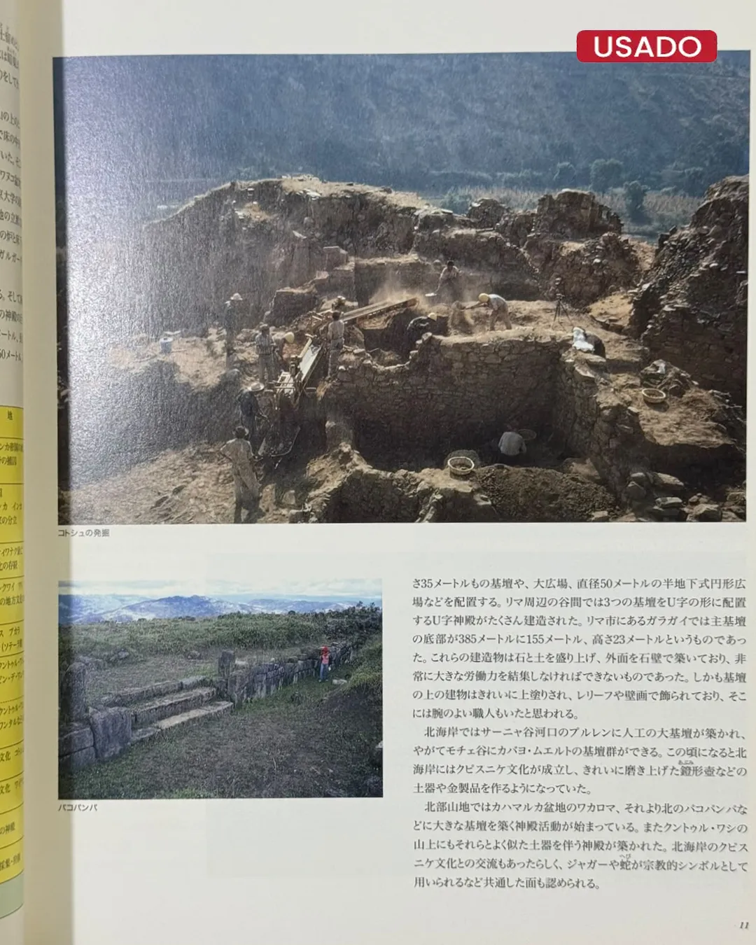 EL TESORO DEL TEMPLO KUNTUR WASI - Imagen 2