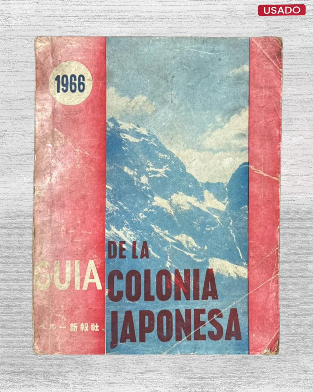 GUÍA DE LA COLONIA JAPONESA - PERÚ (1966)