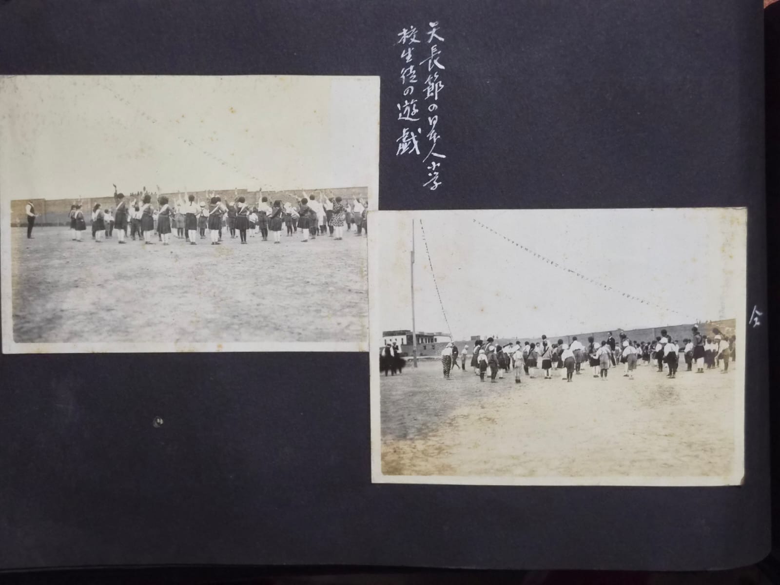 Página original de un álbum fotográfico de la inmigración japonesa en el Perú, con dos fotografías de actividades grupales e inscripciones manuscritas en japonés.
